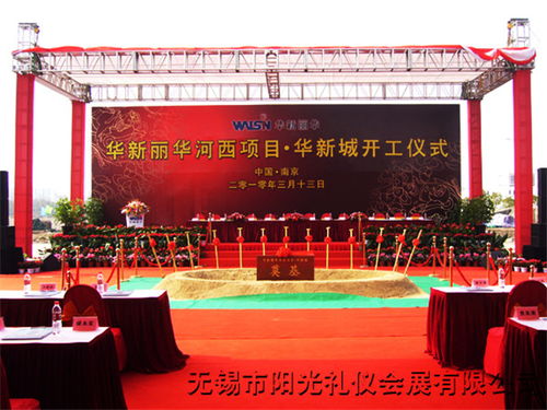 无锡开业庆典策划价格概览 阳光礼仪会展服务解析