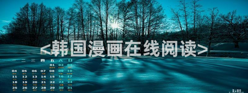 av韩漫在线免费观看：<韩国漫画在线阅读>