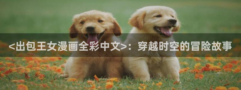 韩漫阿无删减漫画