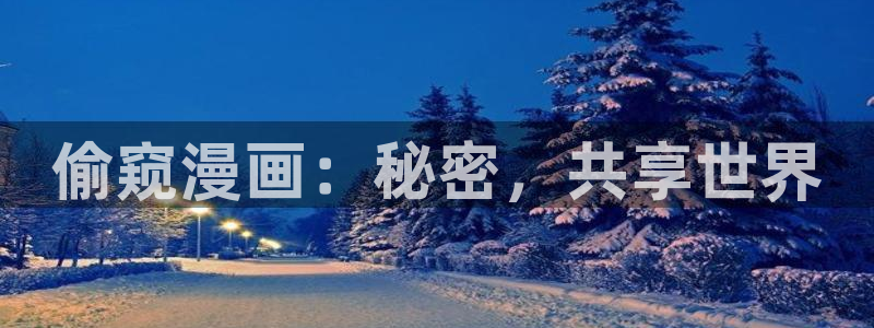 日韩漫画无删减免费版