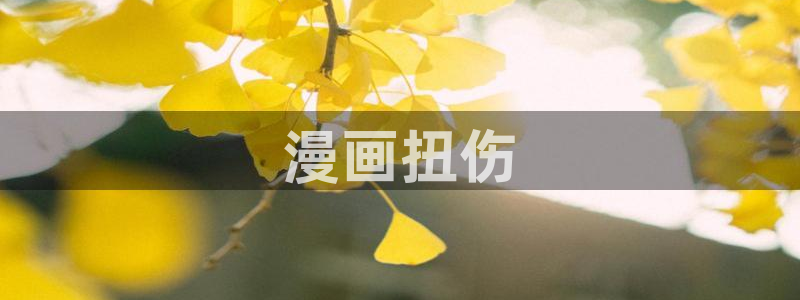 韩漫免费资源大全